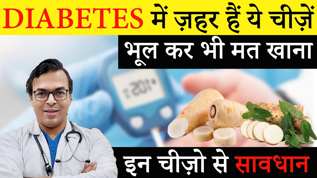 can gabapentin make your blood sugar go up